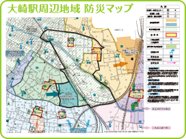 大崎駅周辺地域 防災マップ