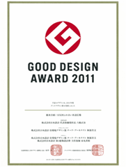 グッドデザイン賞
