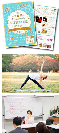 「品川フェスウィーク2017」