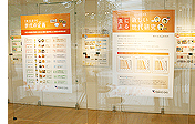 「食による新しい世代研究」展
