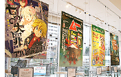 「学研パブリッシング」展